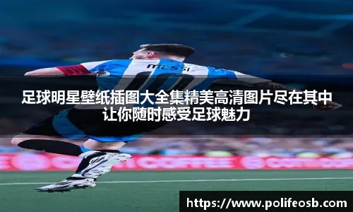 英超发布文告后又删除 斯洛特是否禁赛成谜